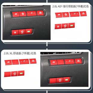 大薛莹天ECP籁贴按键贴片金属按钮内饰改装 内饰膜汽车全用品配件