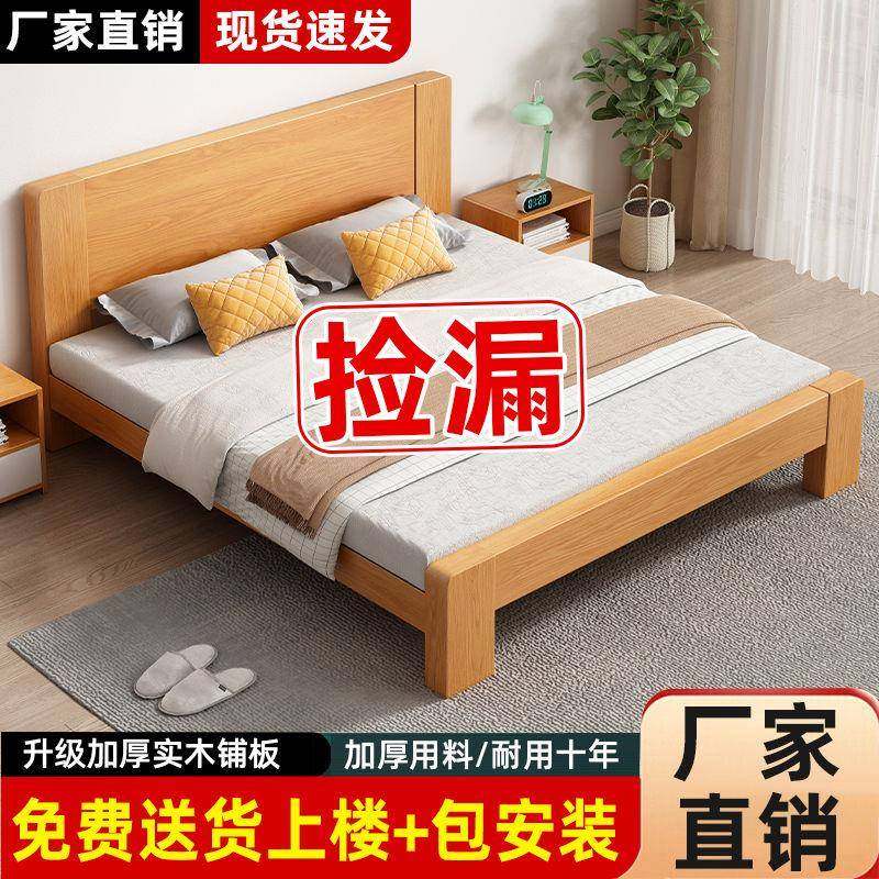 0J床现JZR简约m实木家用18双人床出租房用1代.5小户型经型主卧济