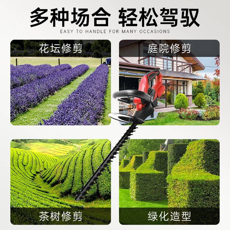 电动绿篱机充电式树枝修剪机锂电篱笆绿化剪枝机茶树叶园林修枝机