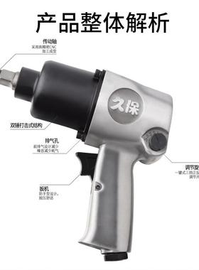 久保fui1/2ZAL风炮动工i具气气动冲修击扳手小风炮汽大扭力工业级