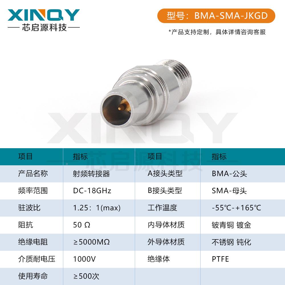 不锈钢快插针射频头BM内-ASMA-J转K接器18G同轴VVK转接器