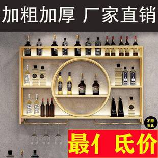 铁艺吧台架挂墙展示柜柜物架墙酒上餐酒RFX厅壁挂式现代红置酒架