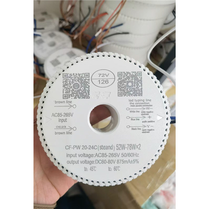 智能吊灯72V三线并联led灯驱动器无极调色通用镇流器宽压110伏