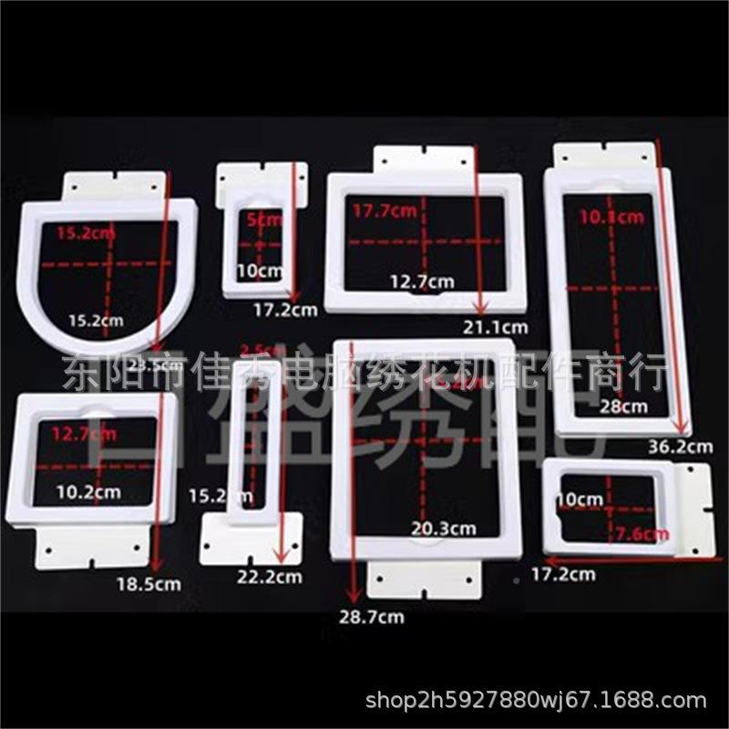 电绣花机件岛机马头8合一绣脑机帽绣田磁力绣配框八合一强磁绣花