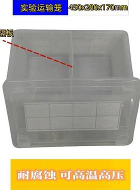 AST验大小鼠运笼小鼠笼输大鼠笼饲养笼验室用运输盒耐高实温