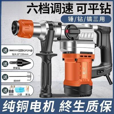 级大功电锤20473工业功能三用多电锤家用冲击钻混凝土率其他通用
