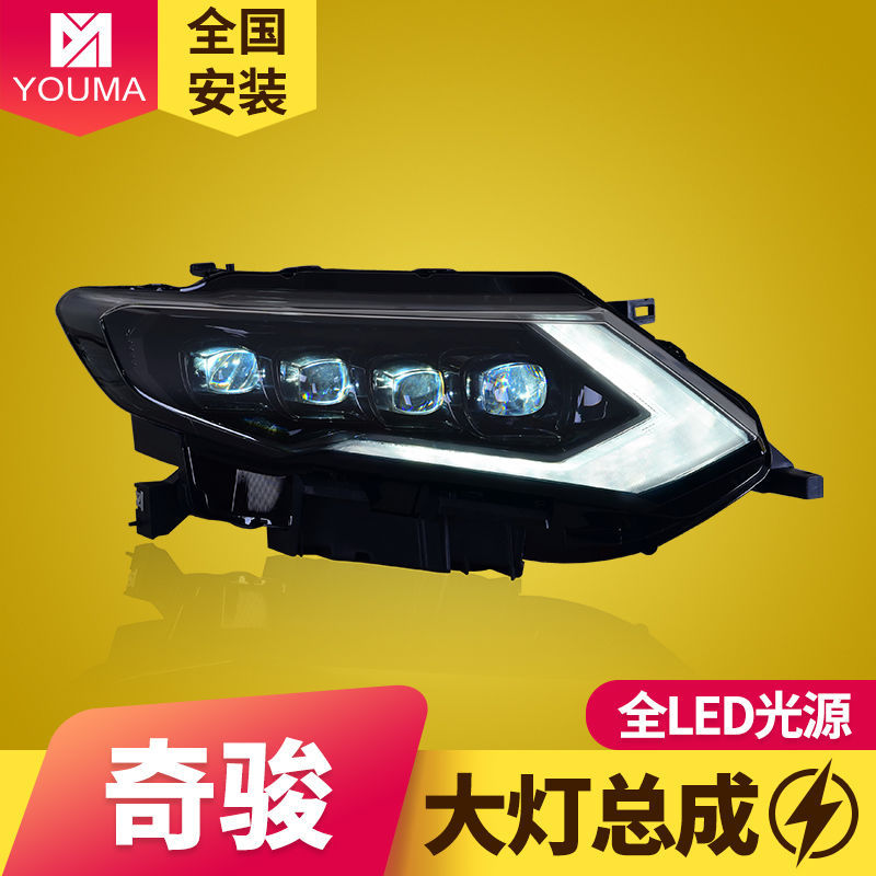 17-19新奇骏LED大灯总成