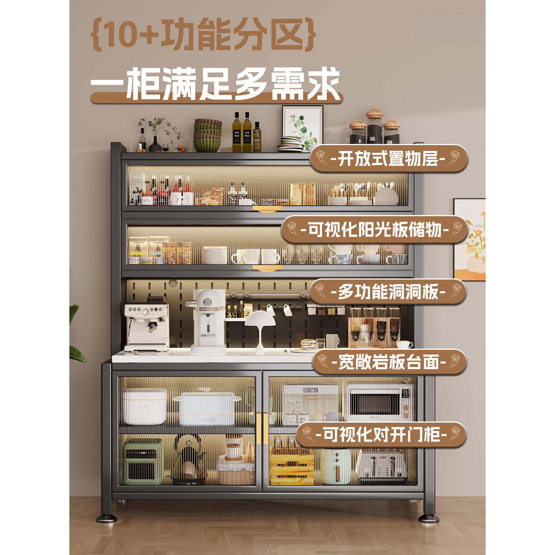 厨房置物落地多层F998998M岩板物餐架边柜靠墙一体碗柜储功柜多能