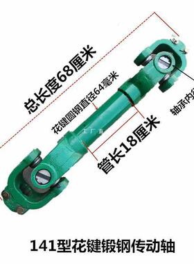 拖拉机动轴旋耕十字机万向节传总成后传动十字扣动输力出14BIF111