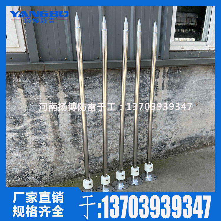 不锈钢直立杆避雷针接闪器