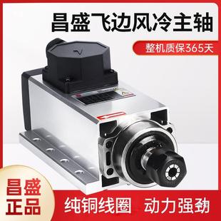 1昌盛方形风冷主电轴机雕刻侧.孔开AKG料.5 4.5 7.5KW动 2.2