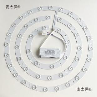 改led灯板吸顶灯灯造替换光芯源圆形DLS灯家用灯板灯条灯珠透麦太