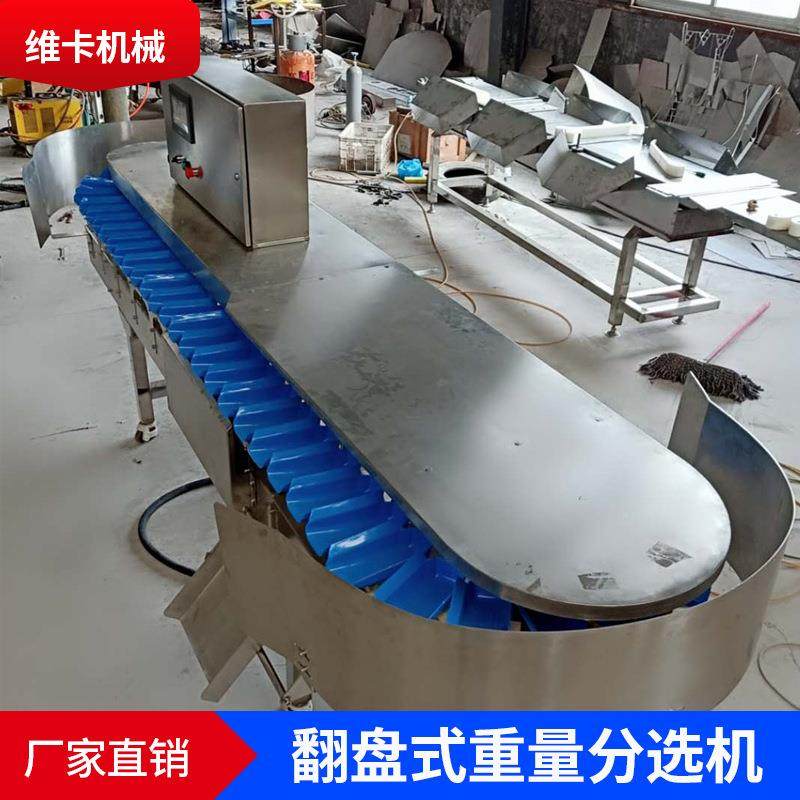维海鲜全拣自动分OKV机鸡鸭鹅称重分拣机厂选家直供重量分卡机,畜牧/养殖物资,特种养殖设备,淘宝优惠券,粉丝福利购,淘宝优惠卷