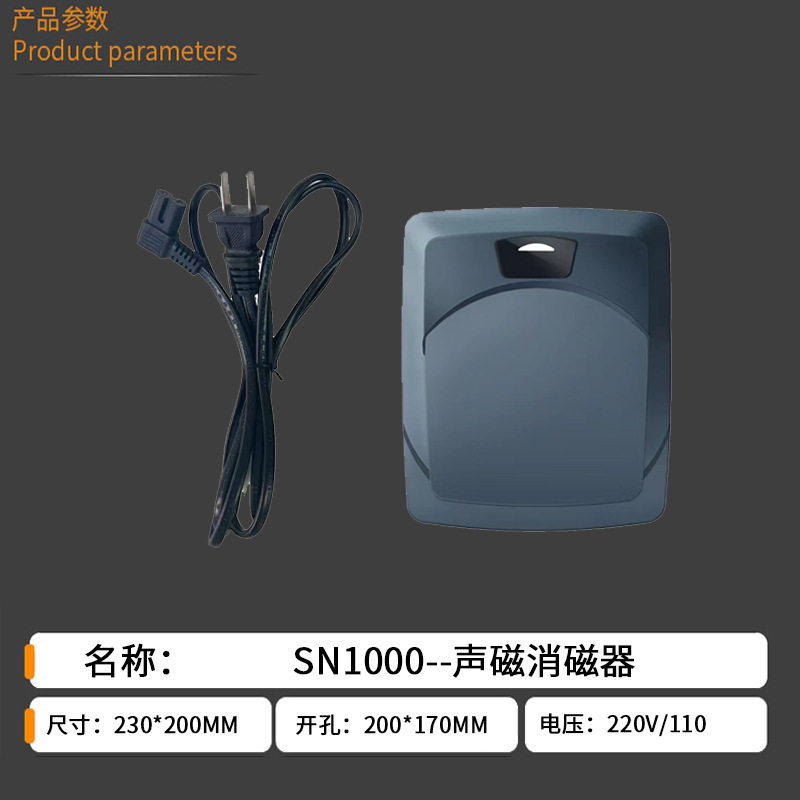 跨境声磁解码器计数款消磁器超市防盗磁条贴软标签去退磁器解码板