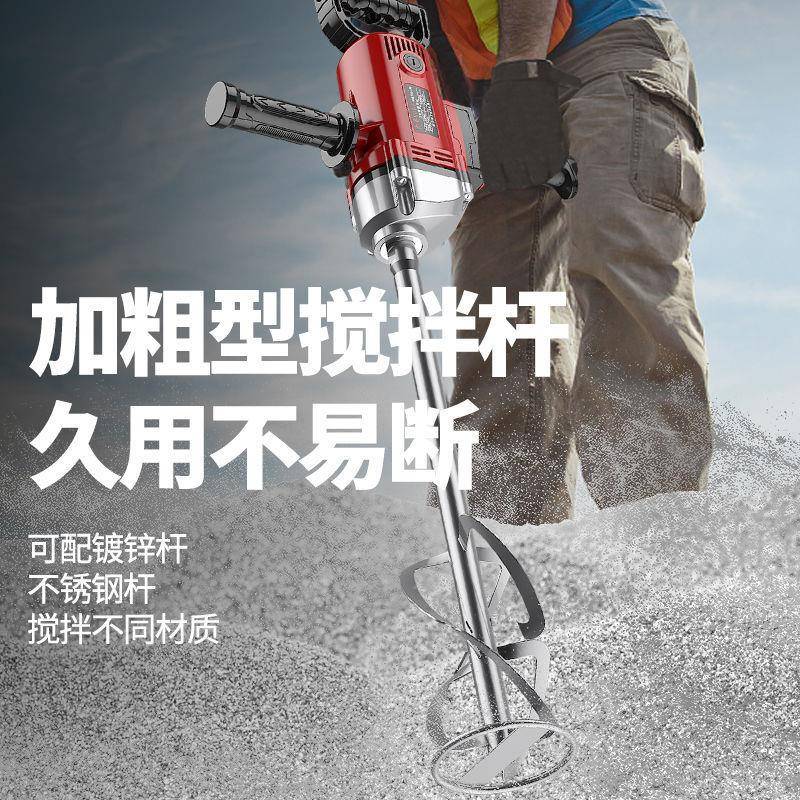 Xdd水钻机大功率电动搅拌机手持多功能PYP4Zrps打灰油漆腻粉水泥
