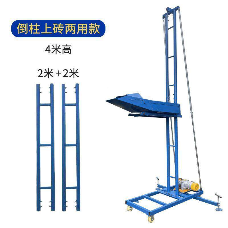 电动混土倒柱机工凝移地筑上料提升新款动上砖机快建圆管-4米速钢,美容美体仪器,其它面部美容工具配件,淘宝优惠券,粉丝福利购,淘宝优惠卷