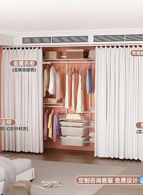 安尔雅51.金RHV属衣柜步入衣帘帽间带拉收式纳柜衣橱挂衣帽架挂衣