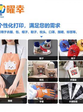 Fdar4头iFD70-43200白墨烫画机个性F化花Te恤数码印机60cmDT烫画