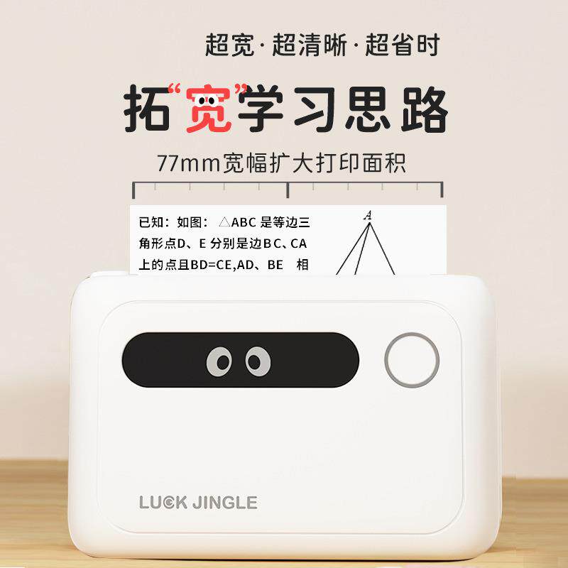 minipinter高清便捷宽印幅错打题打WWJ印机无墨文字标签r机