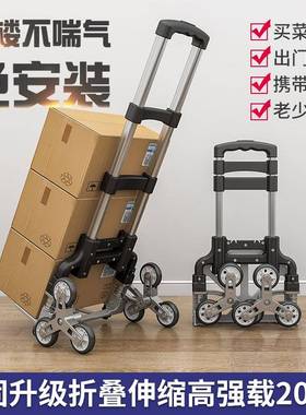 ?手爬楼梯拉车菜便携行李车DPE拉杆车车拉货购物买小拉车推折叠小