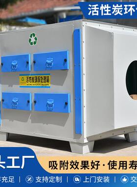 活性炭箱废理弃理处设pp废气备处HHE净化器二级过滤箱活性炭环保