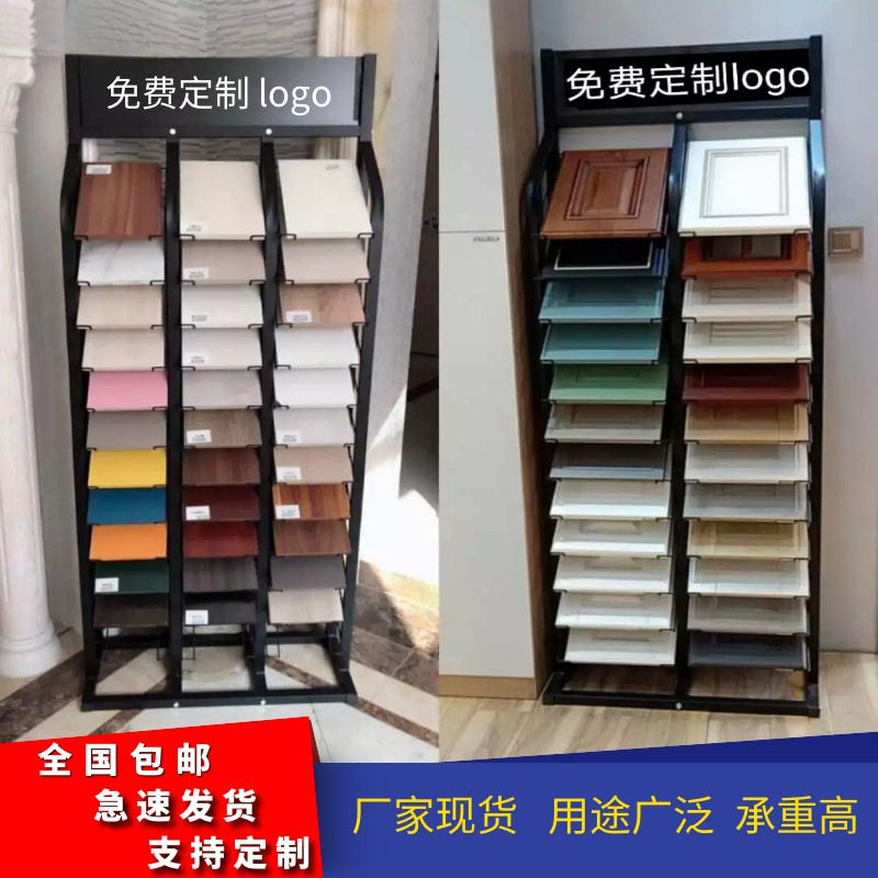 橱柜门板瓷砖石材立式展示架