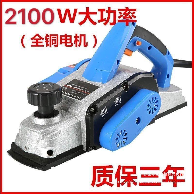 德国手提家用电刨子木工工具