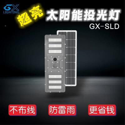 庭场院广场公园杆灯露天高停车遥控加边感应双GX-SLD-3模组太阳能
