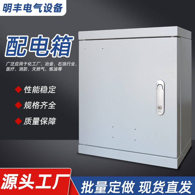 配电操作箱户外壁挂弱电箱分体运输强度高 内门功能可变机箱防雨