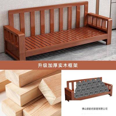 新中式实木20635沙发全木组合村客厅用小户型简农约现代冬夏两实