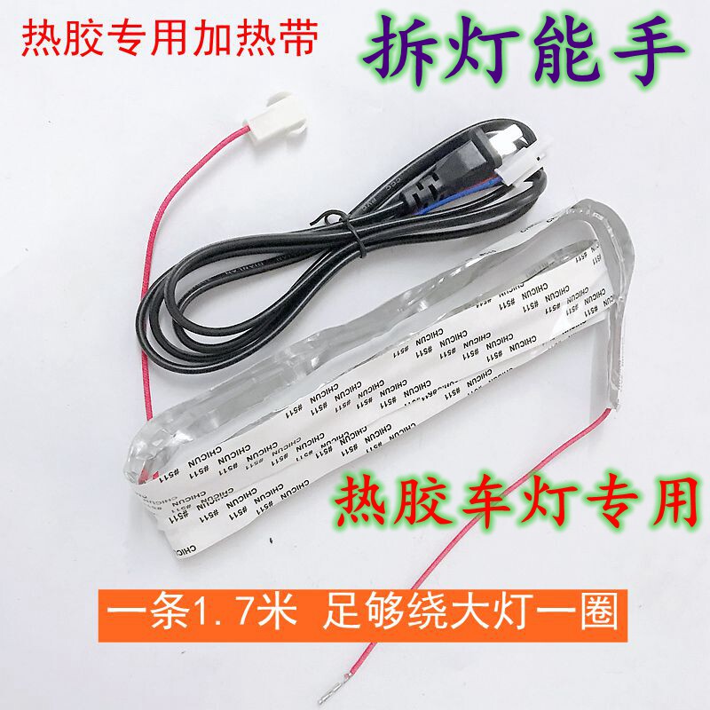 无损拆灯罩改透镜加热丝