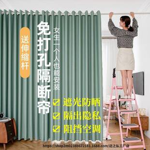 免断打孔窗帘整套送伸缩杆卧室客厅阳台全遮出光隔防晒热租屋6209