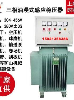 三相380V油感应稳压器隧道升压0器10DOV0KVA20K式VA4浸00KVA630KV