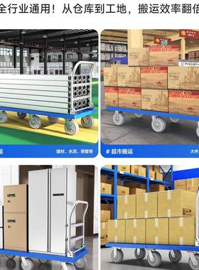加推长车平板折叠手推车商用仓库大车超车市搬运79006拖板车拉货