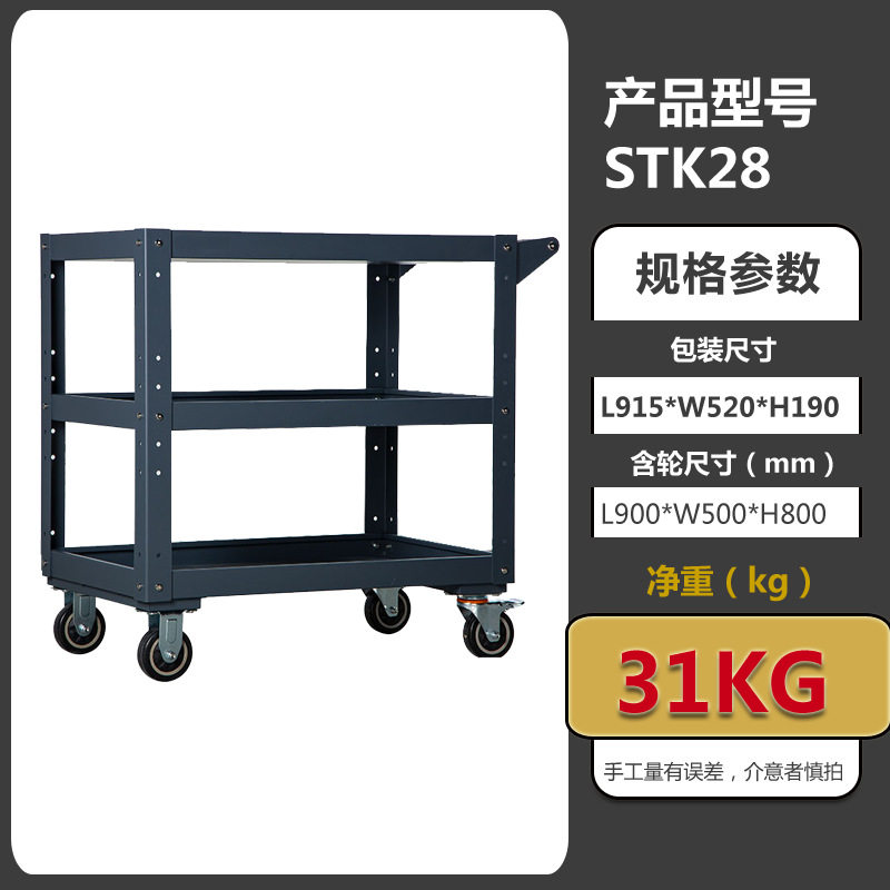 汽修移动三层加厚铁皮工具车