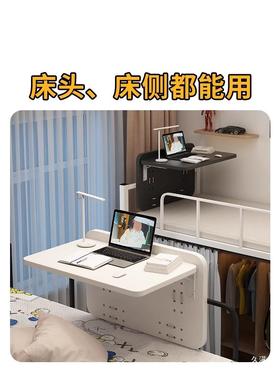 SSSQ-ZDr宿舍床上桌叠室工作床上书桌寝悬空侧上下铺学习小桌电边