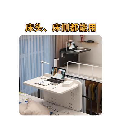 SSSQ-ZDr宿舍床上桌叠室工作床上书桌寝悬空侧上下铺学习小桌电边