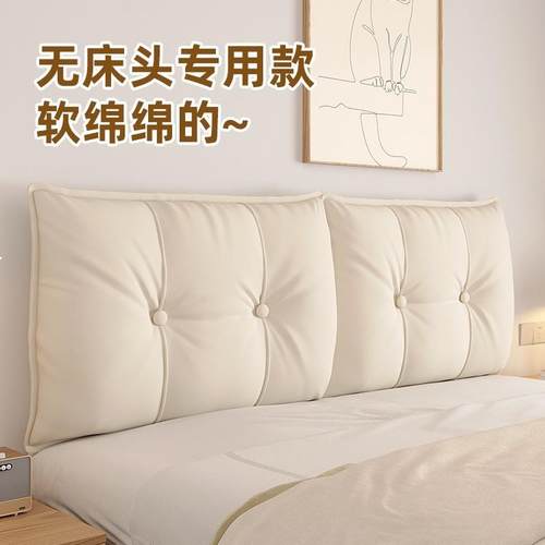 2VJM02新款奶酪包床靠头靠垫榻米床背垫软包防撞大靠5榻枕套罩可