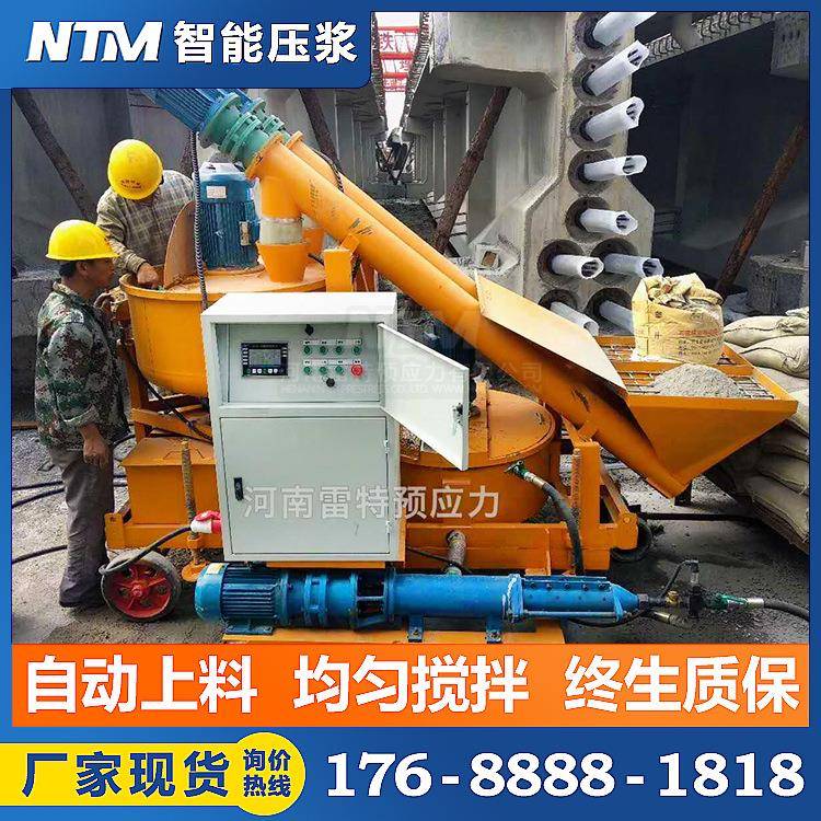 能报压浆智设备梁桥预应力张拉压浆设备大循环压NTM-YJWE浆台车价