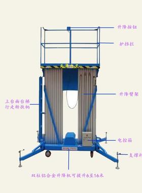 ISP天津铝金电动升合台工程车间检修降升降梯12降米移动式升车台