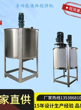 业佳机械双层恒温精加热液体搅拌罐反应斧洗洁拌桶008122肥水液搅