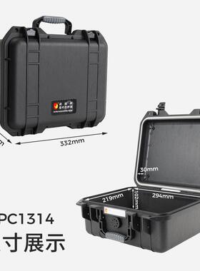 三防箱防震手709提塑料仪器箱防箱相载机防潮车箱RPC1尘314