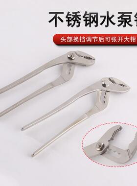 嘴309784不钢锈钢水泵钳810寸12寸可调式活动大力钳白水管鹰钳寸