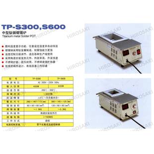 2000ATPT 广州黄花SP S1200AHMNTP S600熔锡炉TP S8020A S300TP