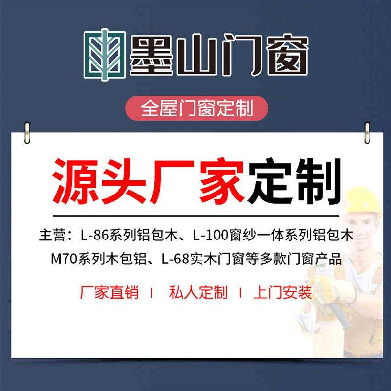 L-86铝包木门包仿古窗别墅窗封阳无品牌/台户木铝门窗隔音隔热密