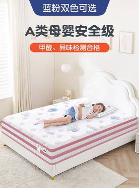 年儿童床垫弹簧偏硬席梦思12m无椰棕护脊.少1.5甲LMP青醛合格