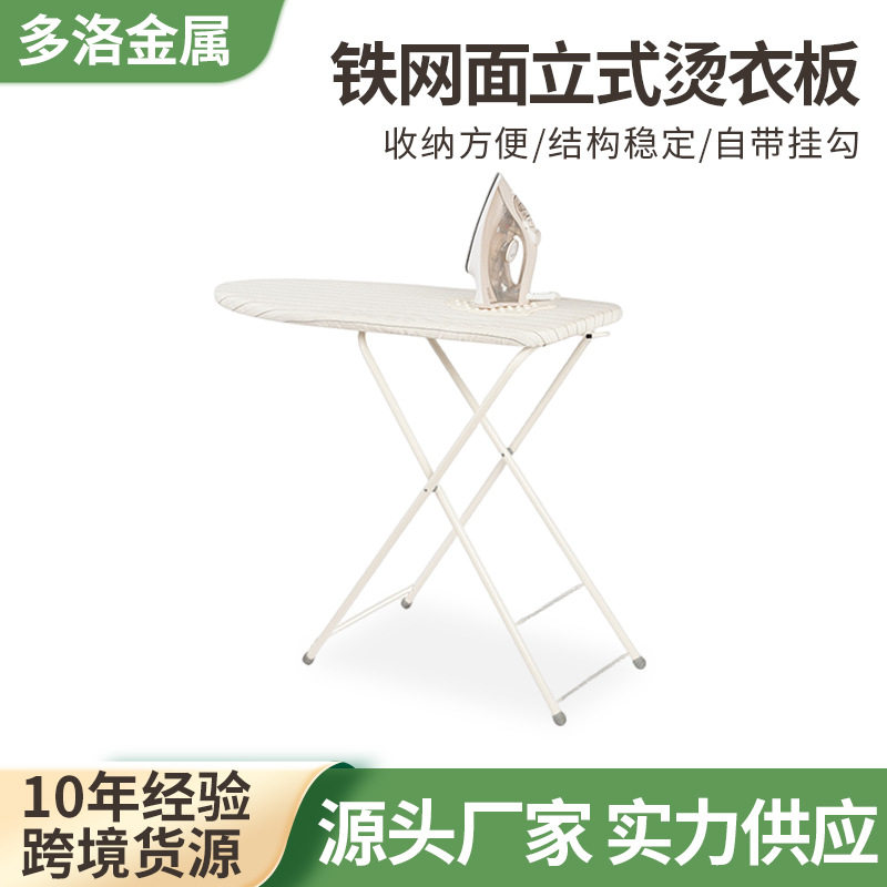 家庭实用折叠便携桌面烫衣板