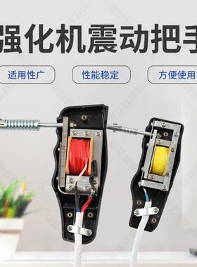 花原D91系列强机/工模具打砂机/装电火72009强化机化震动把手配件