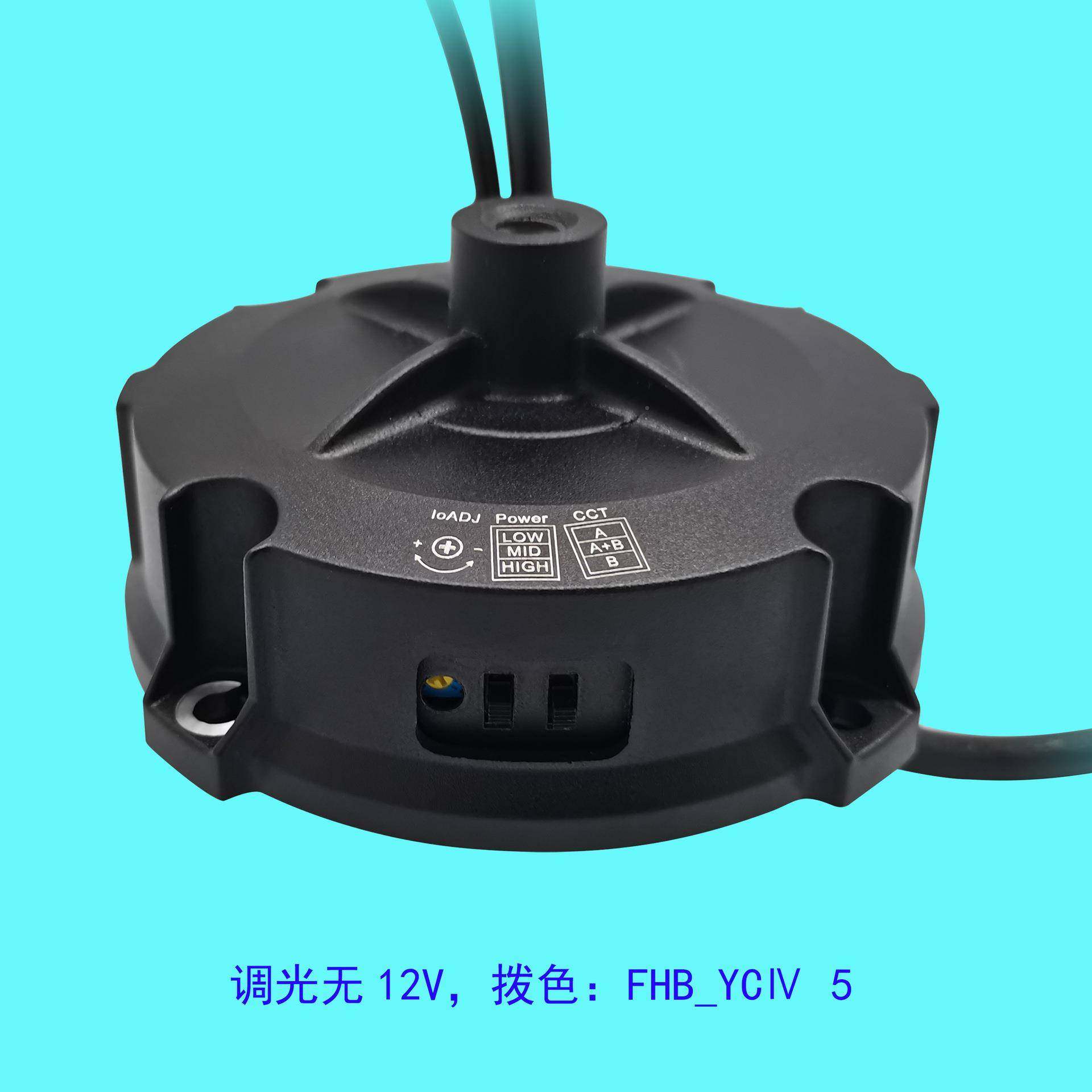 ●LiFud1莱福德工厂直LTPT销ED驱动电源UFO调光无2V拨码调功率色