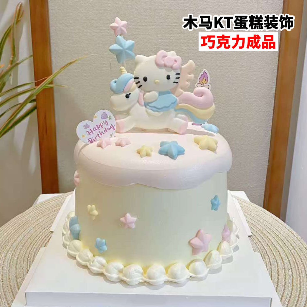 巧克力木马KT蛋糕装饰成品